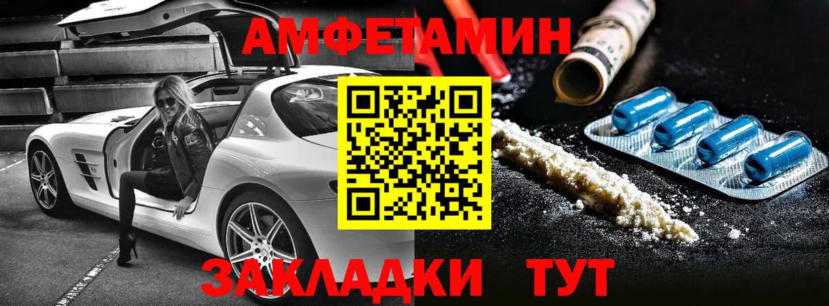 мориарти клад  Амфетамин  Великие Луки  Вход с VPN  АМФЕТАМИН VHQ 