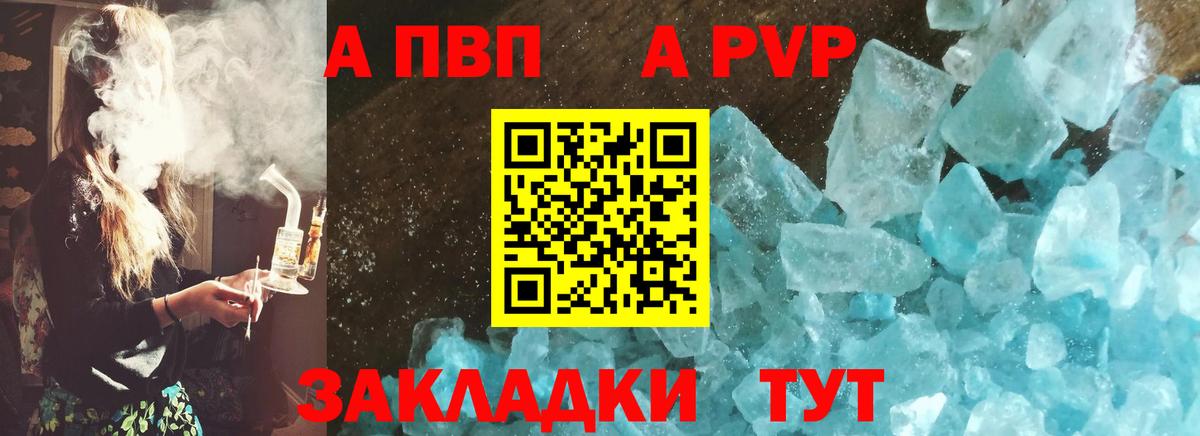Великие Луки  сколько стоит  Вход с VPN  APVP СК 