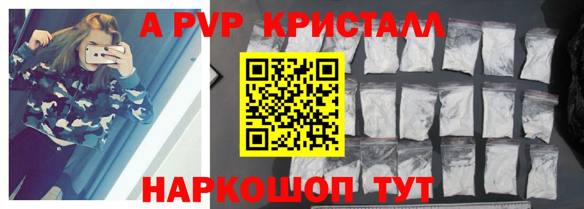 А ПВП крисы CK Великие Луки