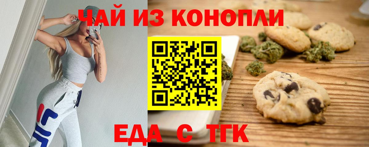Cannafood марихуана  Вход с VPN  Великие Луки 