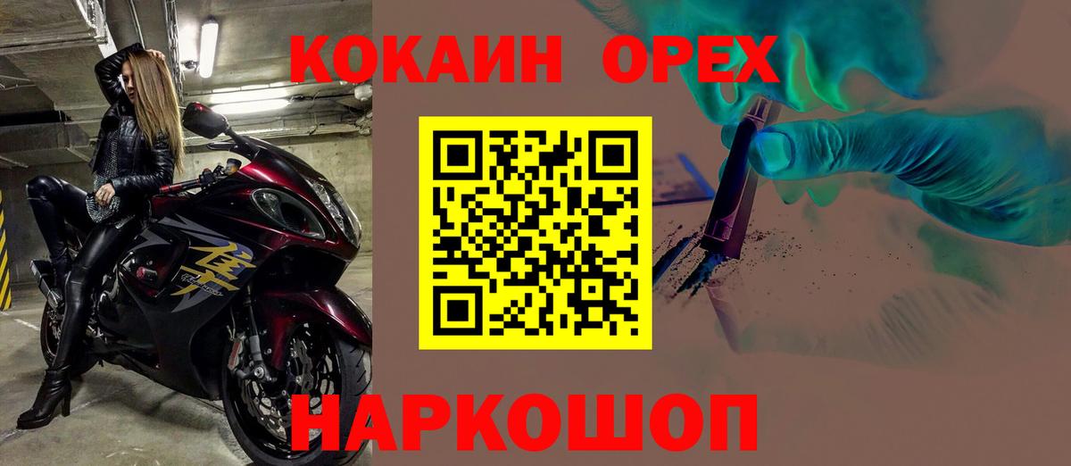 Великие Луки  Cocaine VHQ  Cocaine  Вход с VPN  Кокаин Боливия 