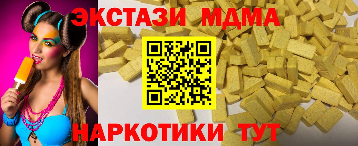 Великие Луки  Ecstasy  Вход с VPN  мориарти какой сайт  ЭКСТАЗИ XTC  ЭКСТАЗИ Punisher 