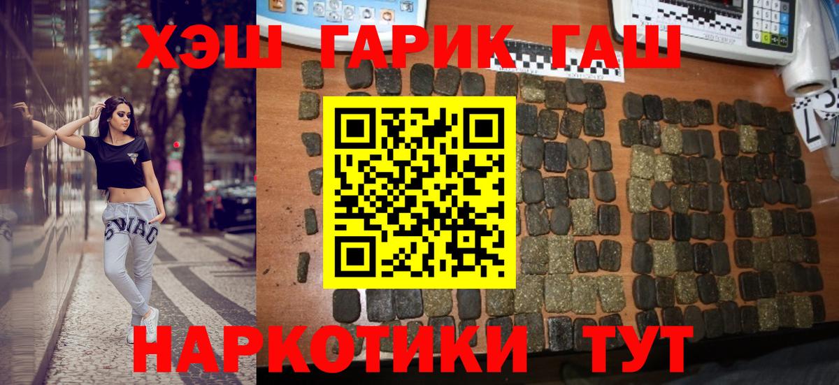 ГАШИШ 40% ТГК Великие Луки