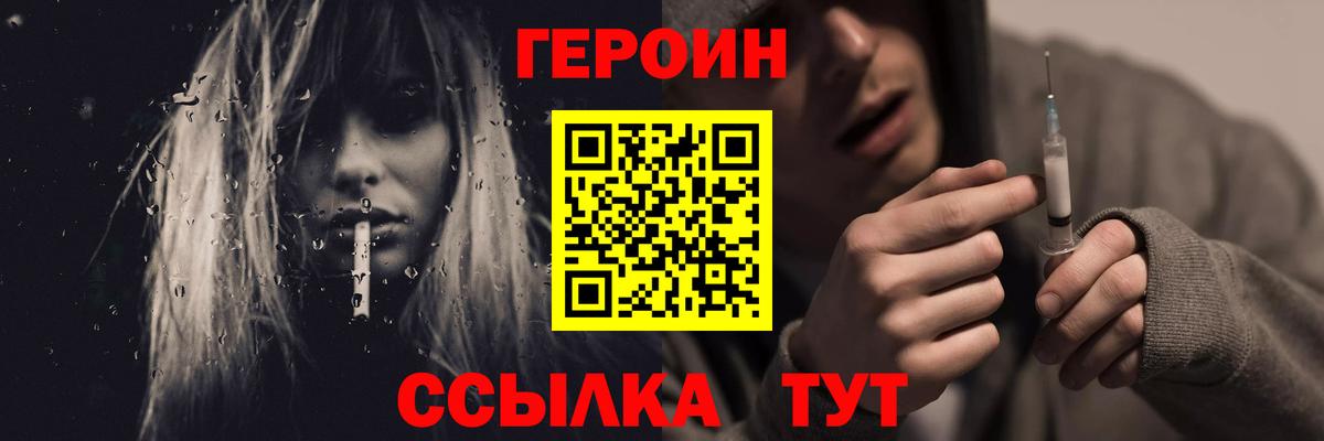 ГЕРОИН Афган  Вход с VPN  Великие Луки 