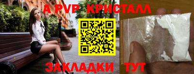 а пвп мука Аша
