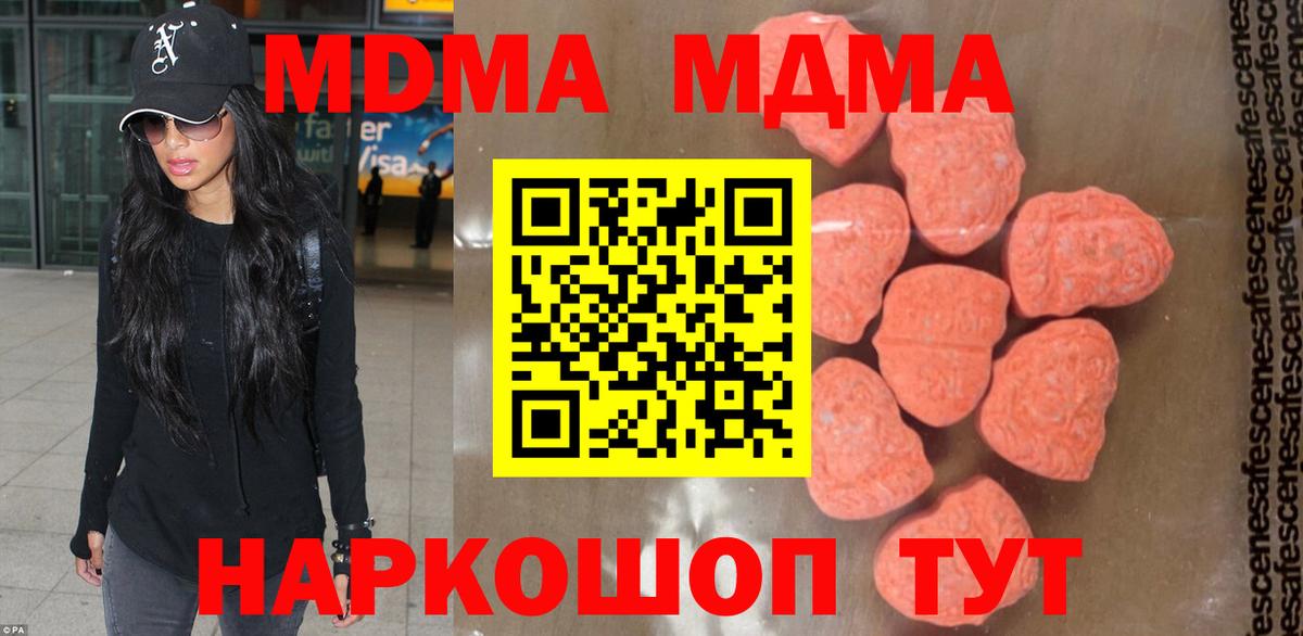 МДМА crystal  Вход с VPN  MDMA VHQ  Великие Луки 
