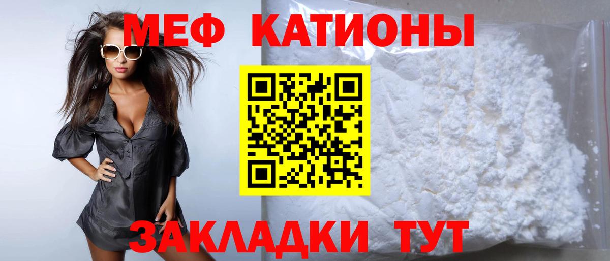 Меф мяу мяу кристаллы Великие Луки