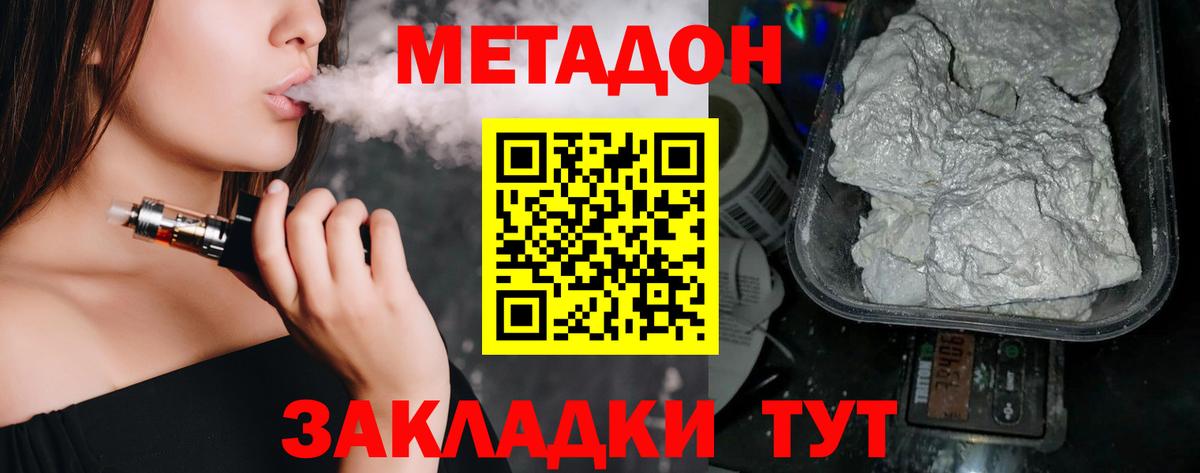 Великие Луки  МЕГА рабочий сайт  Вход с VPN  Метадон мёд 