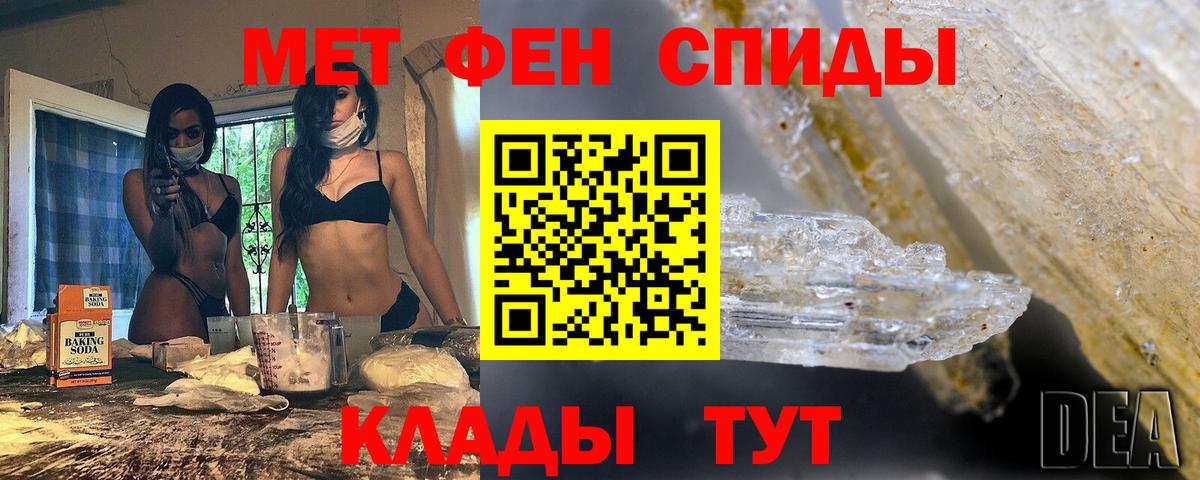 Первитин  Вход с VPN  Великие Луки  Первитин пудра 