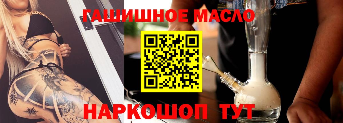 ТГК гашишное масло  ТГК концентрат  Вход с VPN  где купить   Великие Луки 